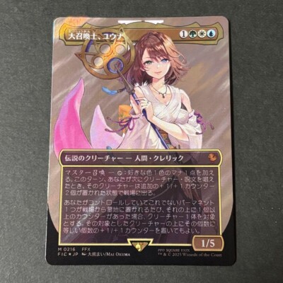 MTG 大召喚士、ユウナ/ Yuna, Grand  サージ Foil Yuna Grand