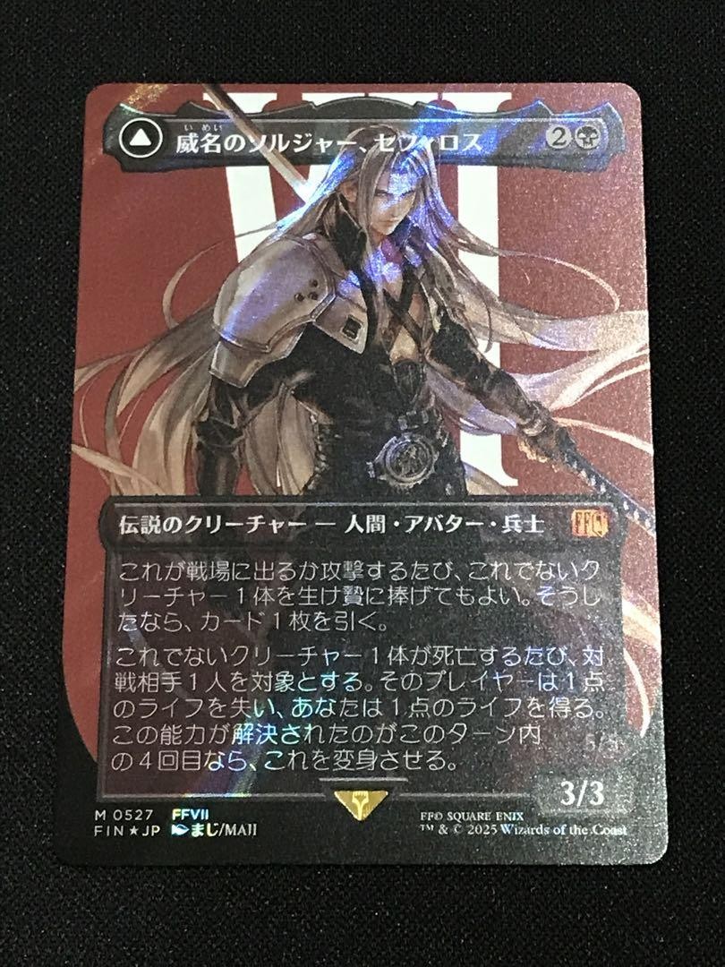 Sephiroth Fabled Soldier Surge Foil Borderless M 527 MTG Final
