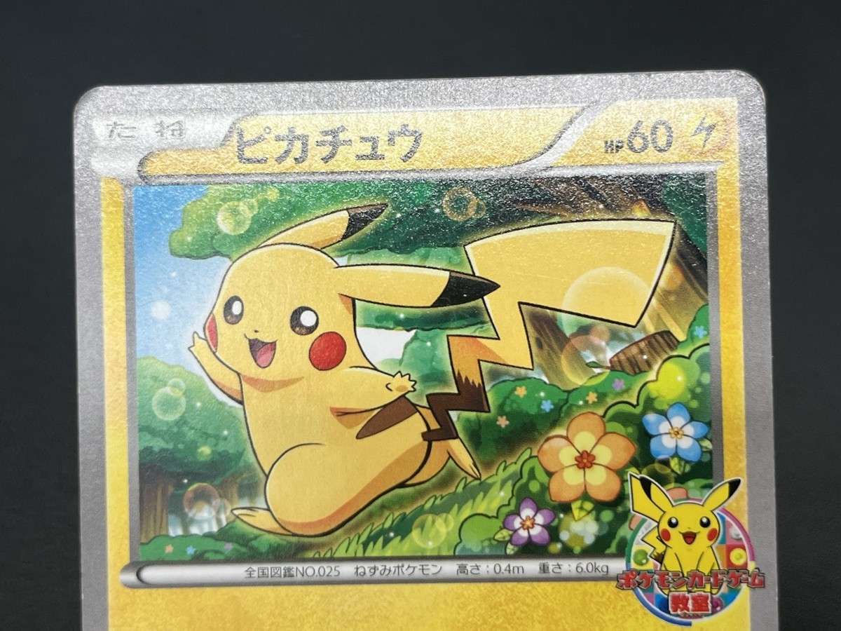ライチュウ ポケモン 教室 PROMO PSA10 002/XY-P ライチュウ ポケモン