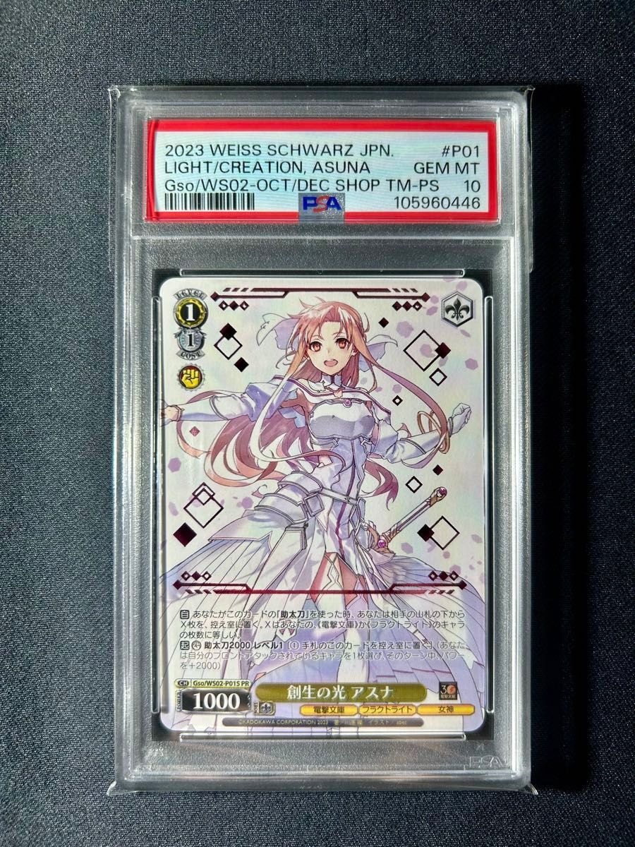 ヴァイスシュヴァルツ SAO 攻略組 アスナ SP サイン ヴァイス