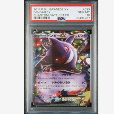 ゲンガーEX RR :1ED [XY4 033/088] PSA10 PSA10鑑定済〕ゲンガーEX【RR
