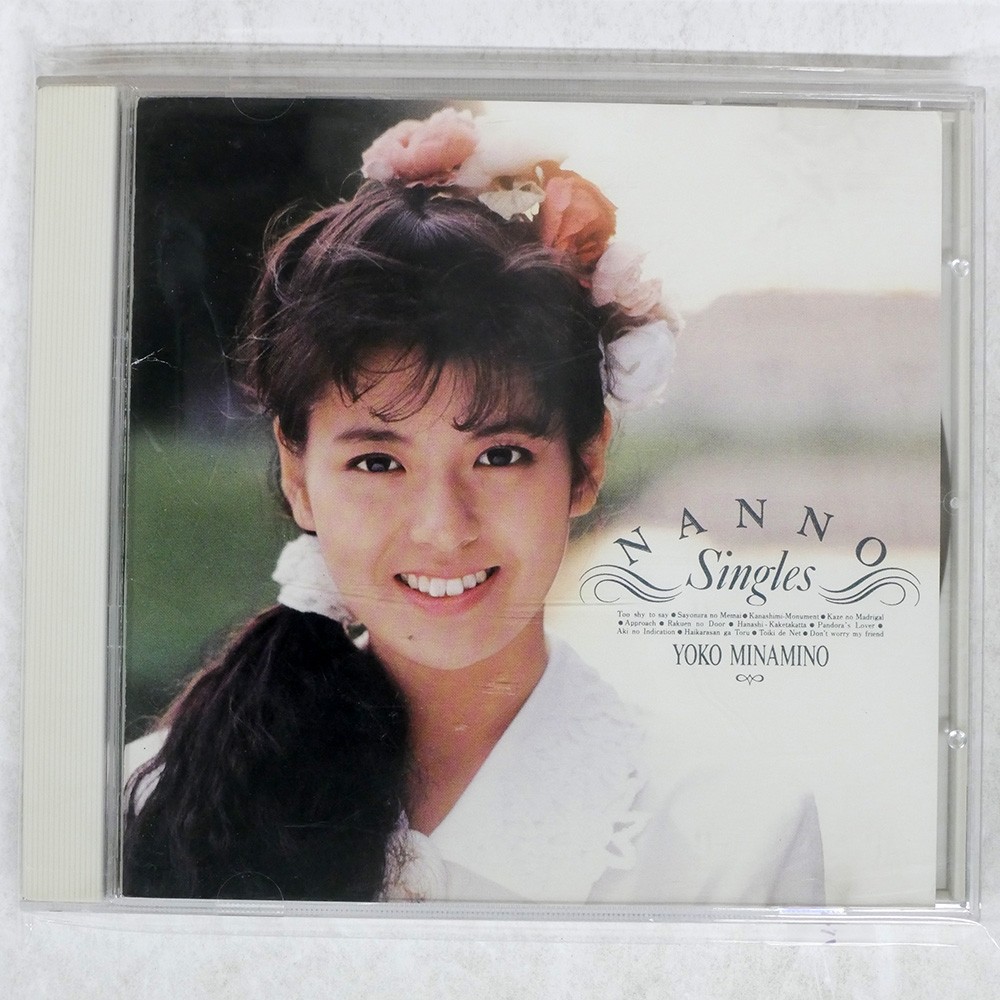 NANNO DVD BOX Yoko Minamino 20th Anniversary 南野陽子20周年 NANNO