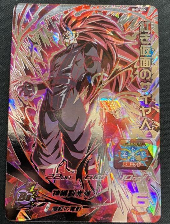 Super Dragon Ball Heroes Card BM9-SEC Saiyan of the Red Mask Japan
