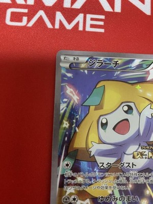 ジラーチ PROMO XYシリーズプロモーションカード PROMO 235/X