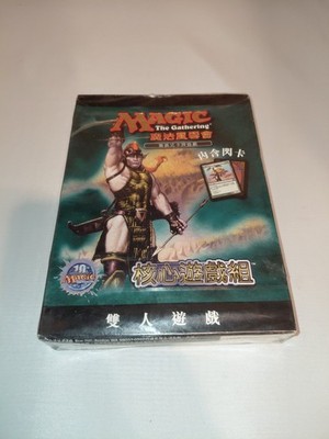 Magic: The Gathering Eighth Edition Core Game (PC, 2003) for sale