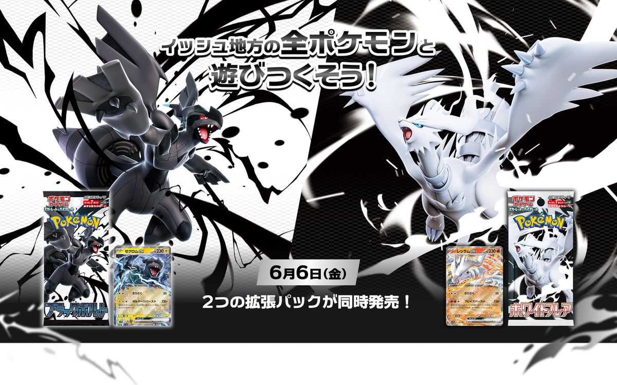 ゼクロムex BWR PSA10 ゼクロムex bwr PSA10 ゼクロムex BWRの買取価格