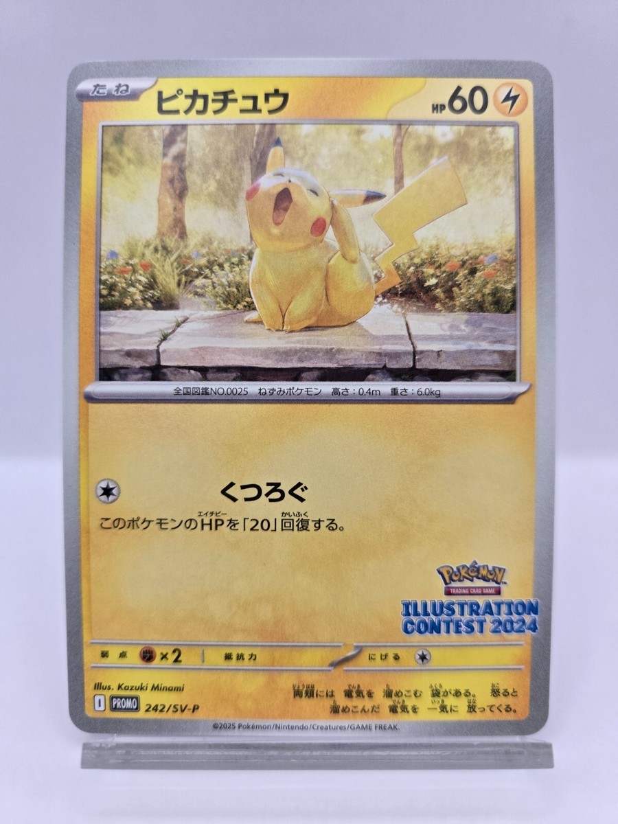 PSA10 ピカチュウ：イラストレーションコンテスト 2024 PROMOプロモ