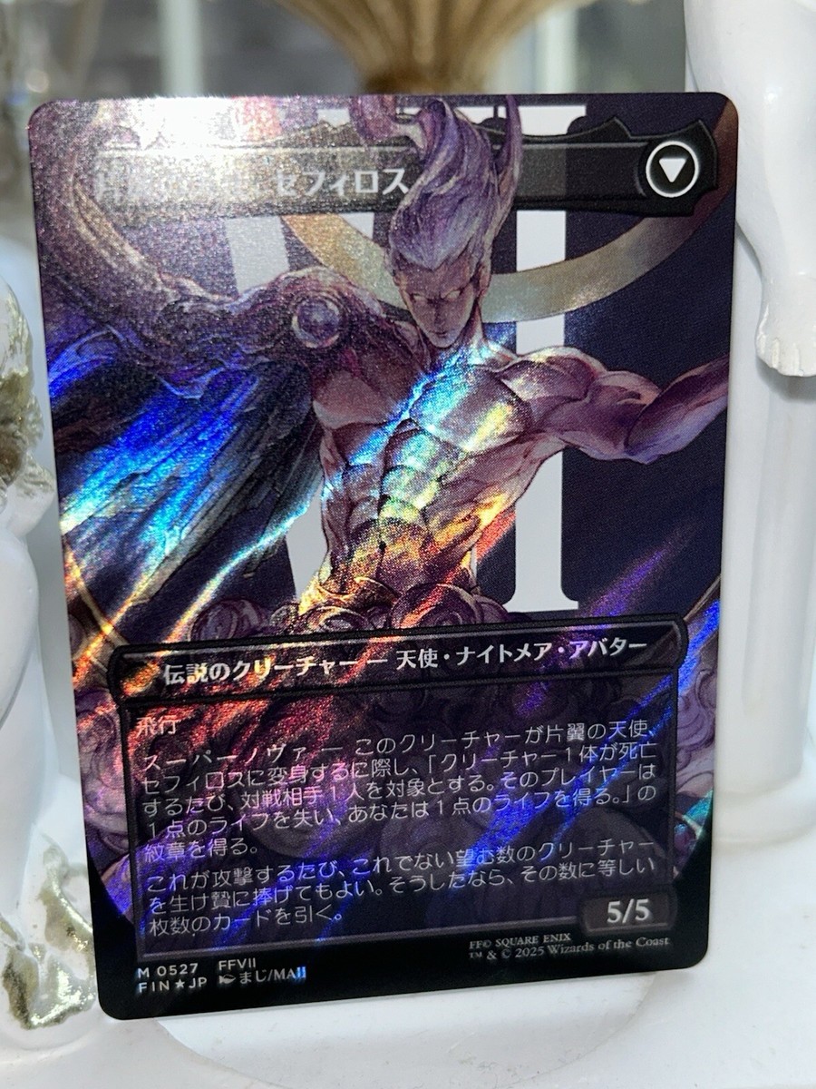 鑑定品 PCG9.5】 アトラクサ 救済者、セフィロス foil 英語 鑑定品