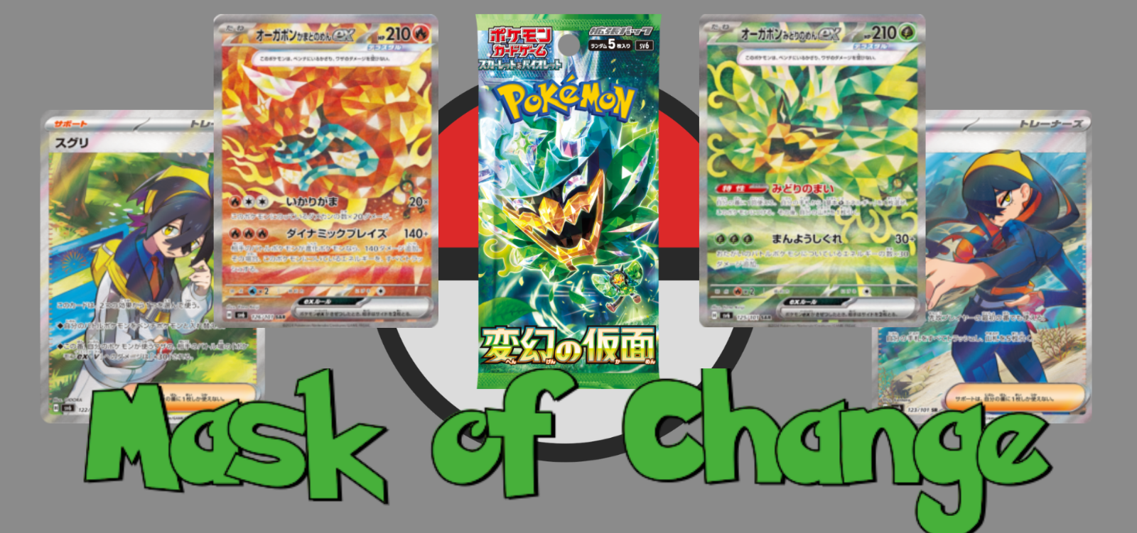 Pokemon Card Pecharunt ex SAR 090/064 sv6a Japanese Night Wanderer