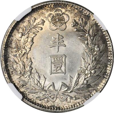 1905年(光武9年)韓国（大韓帝国）ハーフウォン(半圜)銀貨 s*e