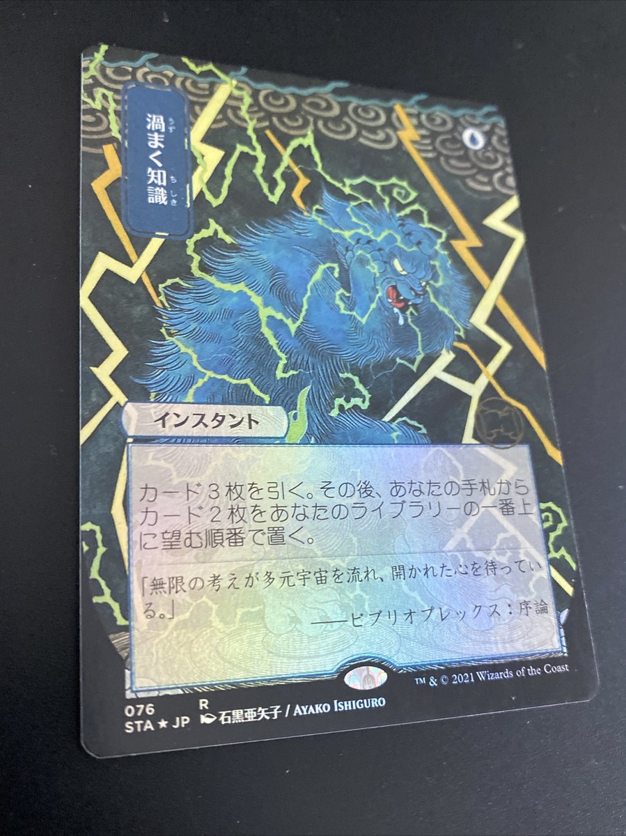 撹乱する群れ foil Foil】《撹乱する群れ/Disrupting Shoal》[BOK] 青R