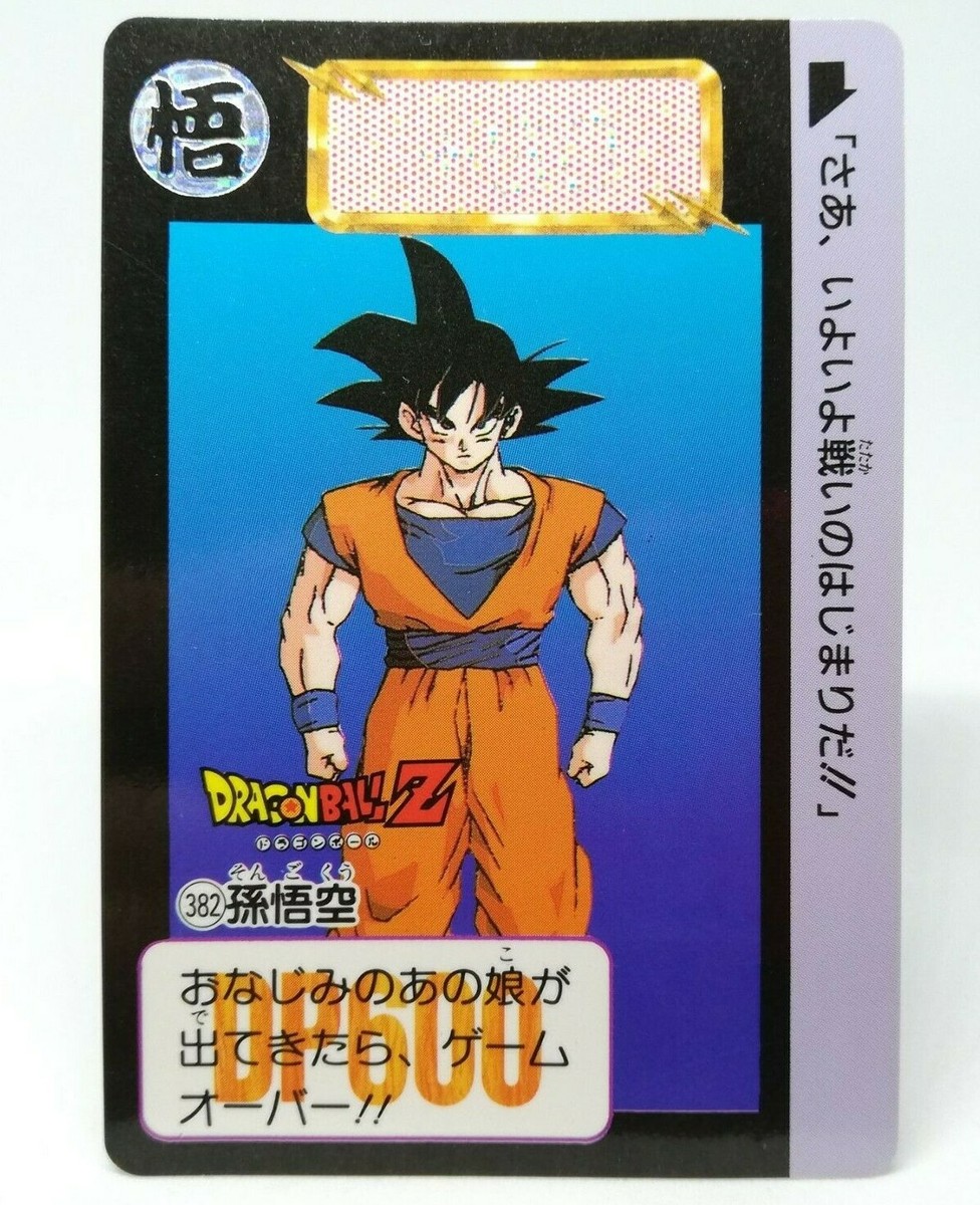 382 Son Goku Doragon Ball Z Card DASS BANDAI 1992 JAPAN Animation