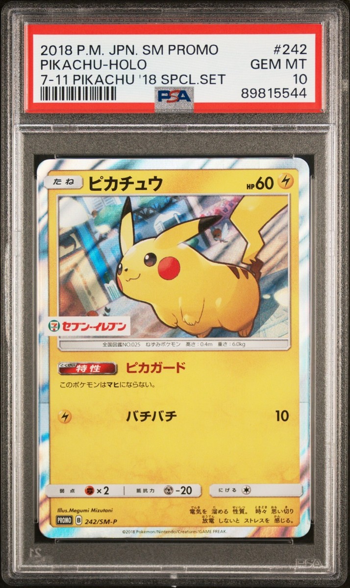 ピカチュウ 2018年 SM PROMO #224 GEM MT 10 Psa Pokemon Center 20th