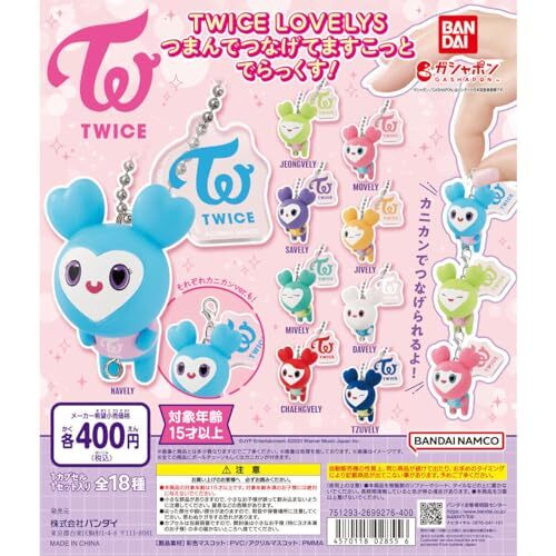 Twice グッズ 色々 NEW Twice Lovelys Pinched and Connected Mascot