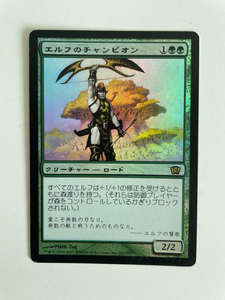MTG foil 日本語 エルフのチャンピオン MTG foil 日本語 エルフの