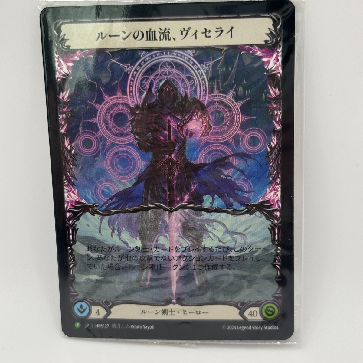 Viserai, Rune Blood プロモ RF Viserai, Rune Blood (Buy-a-Box