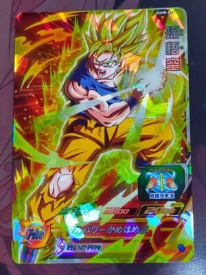 スーパードラゴンボールヒーローズ UGM8-014 da 孫悟空 psa10