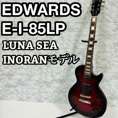 EDWARDS E-I-85LP LUNA SEA INORANモデル