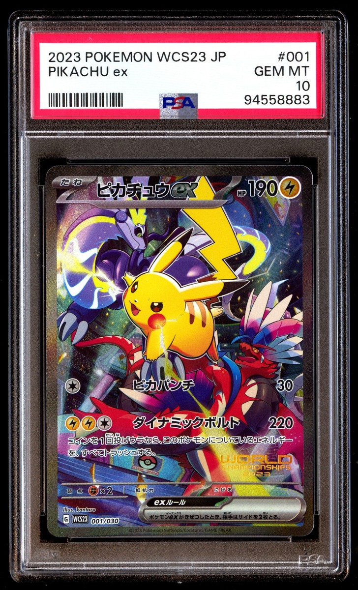 2023 POKEMON WCS23 ピカチュウex PSA10 PSA 10 Pikachu EX 001