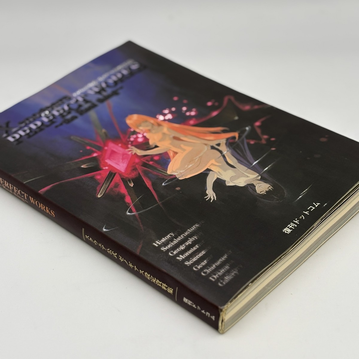 スクウェア公式ゼノギアス設定資料集 田中久仁彦 Xenogears PERFECT