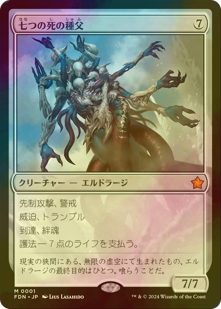 PSA7 NM】mtg 苦花 初版 日本語foil 【公式通販】