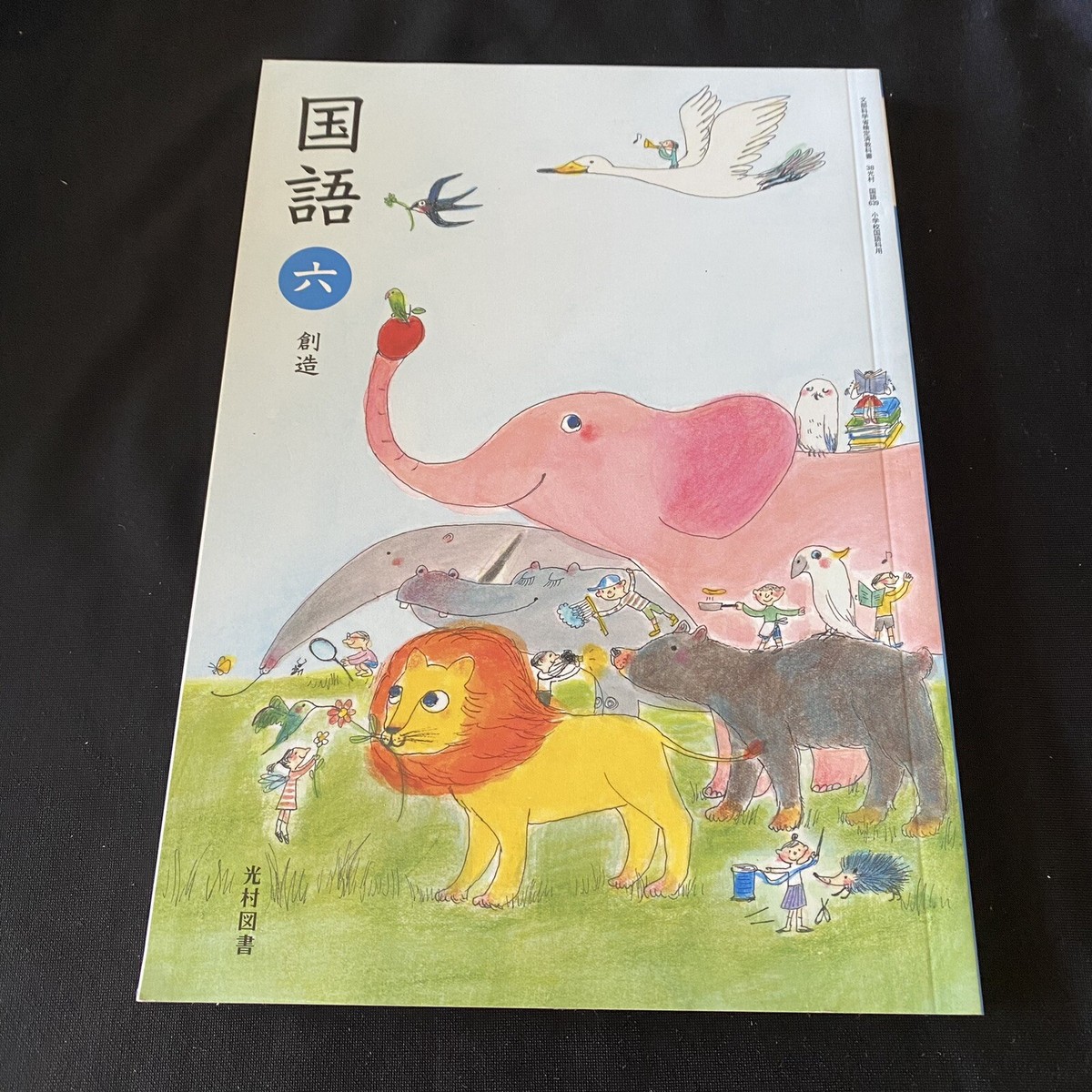 朱子語類訳注 5冊セット 朱子語類訳注 5冊セット 朱子語類訳注 5冊