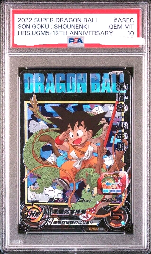 ドラゴンボール スーパーダイバーズ PSA10 パラレル 孫悟空 少年期