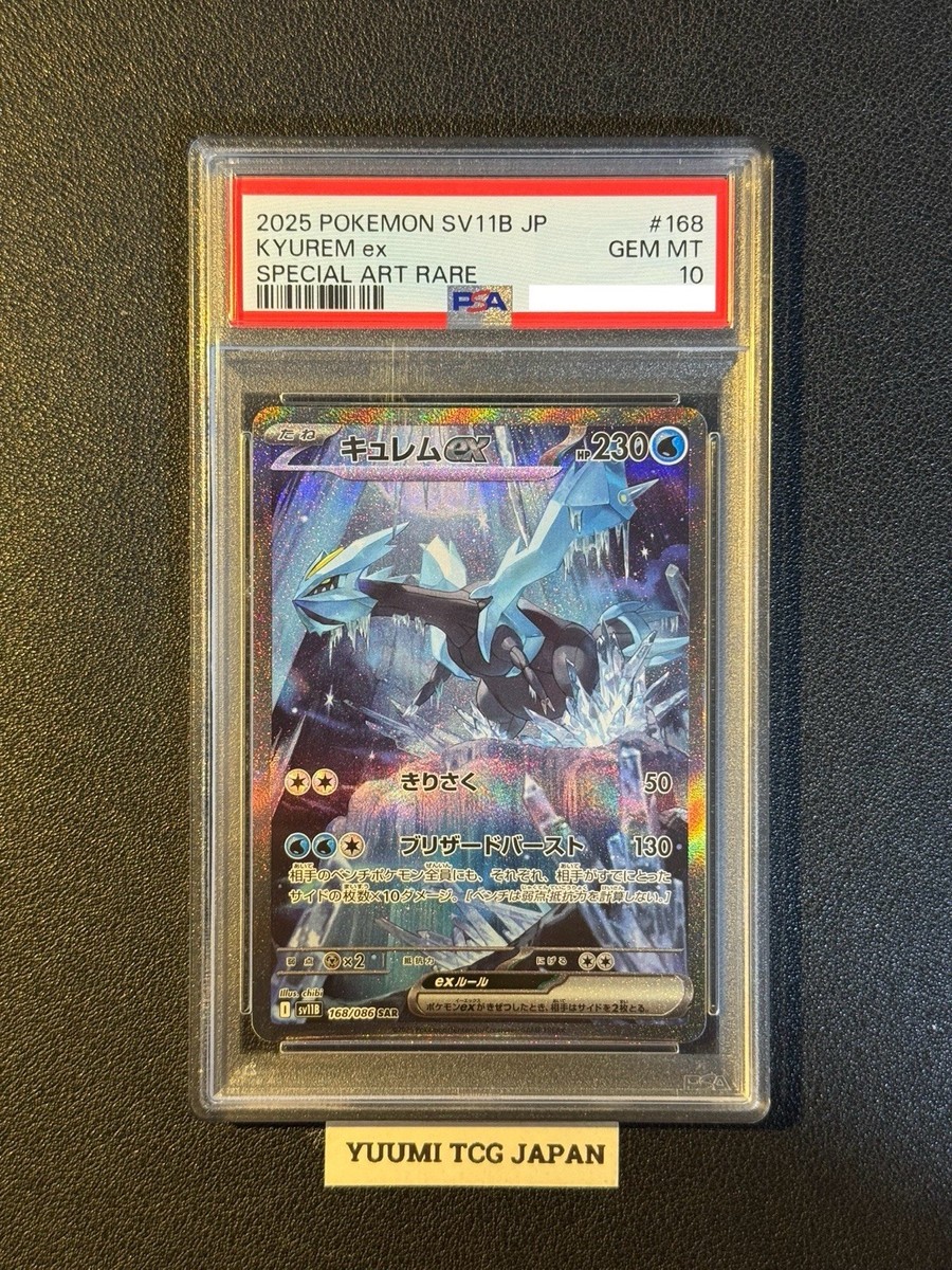 超希少アンリミ PSA10】ブラックキュレムEX SR BW6 超希少アンリミ