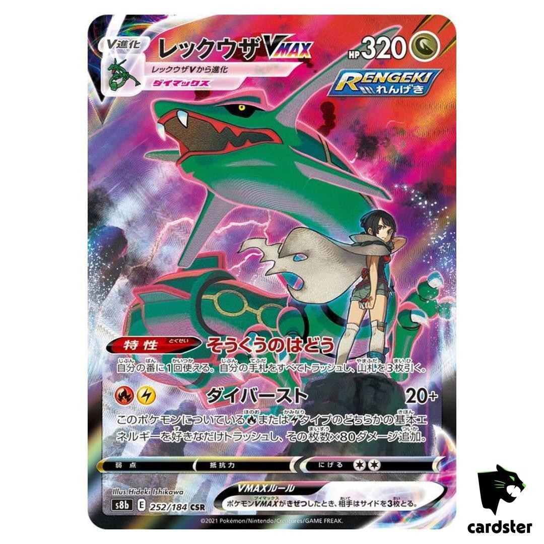 Zinnia s Rayquaza VMAX CSR 252/184 Pokemon Card VMAX Climax s8b