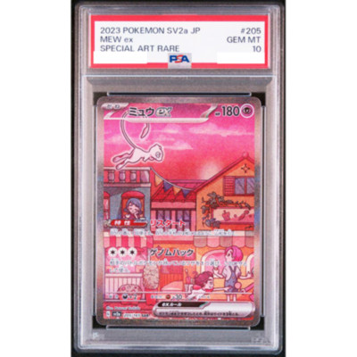 PSA10】2023 ミュウex #195 SUPER RARE PSA 10 Mew ex #195 Pokemon
