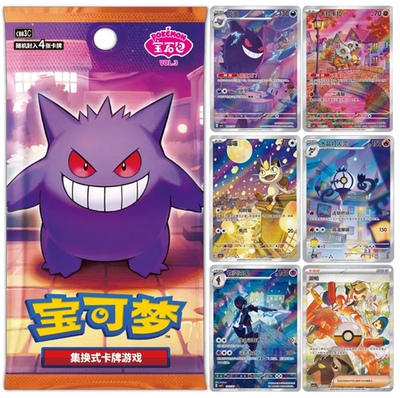 PSA10 ゲンガー AR ☆3 限定 宝石包 GEM PACK vol.3 中国版】ポケモン