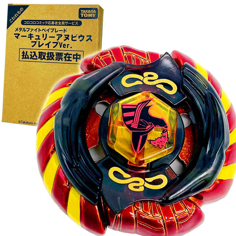 メタルファイトベイブレード マーキュリーアヌビウス 85XF Lv.7