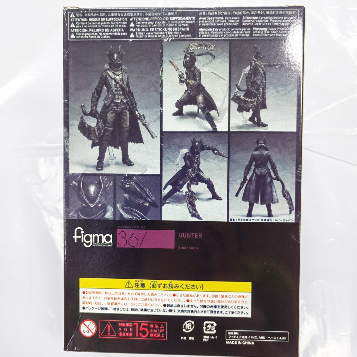 figma 367- Hunter: Bloodborne The Old Hunters Edition PVC Action