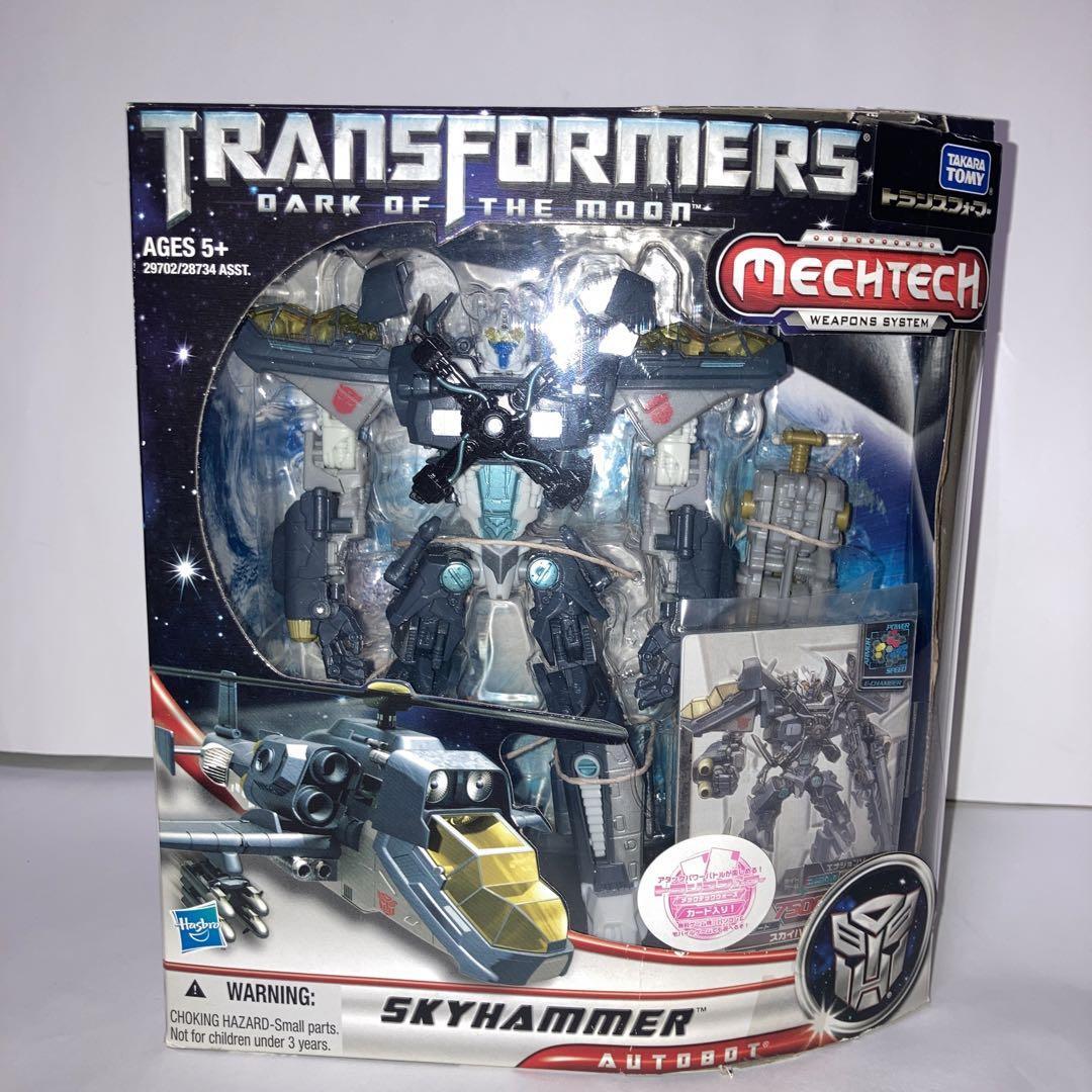DA13 Sky hammer Figure Transformers Darkside Moon Mechtec series