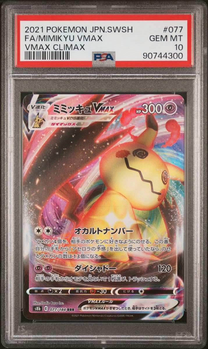 PSA 10 GEM MINT Japanese Pokemon 2021 Mimikyu VMAX 077/184 VMAX