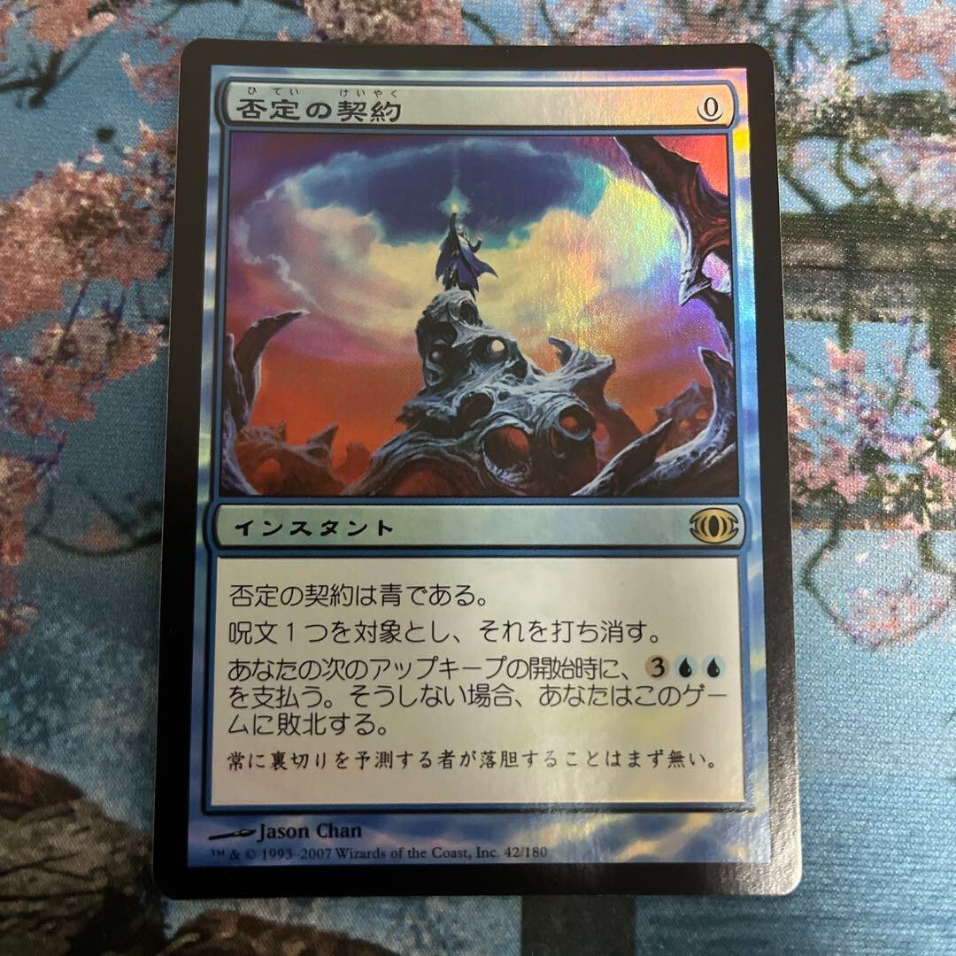 mtg 告別 foil セトブ産 日 MTG Pact of Negation - Future Sight