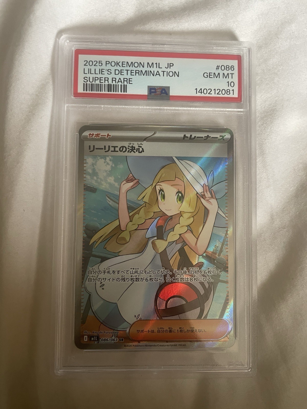 Lillie's Determination 2025 Japanese Mega Brave #86/63 Super Rare