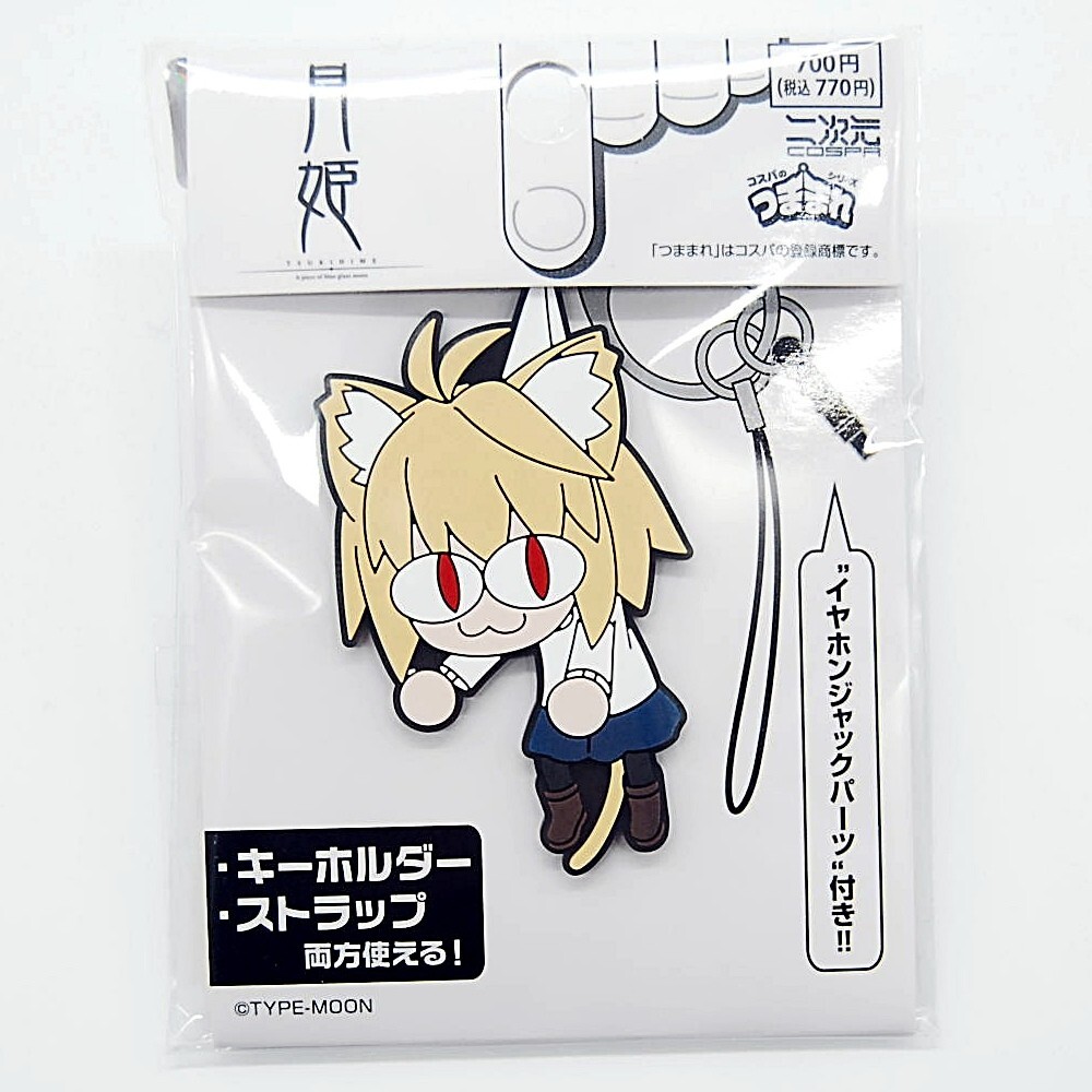 Neco Arc Tsumamare Strap Tsukihime Type Moon Keychain Keyholder