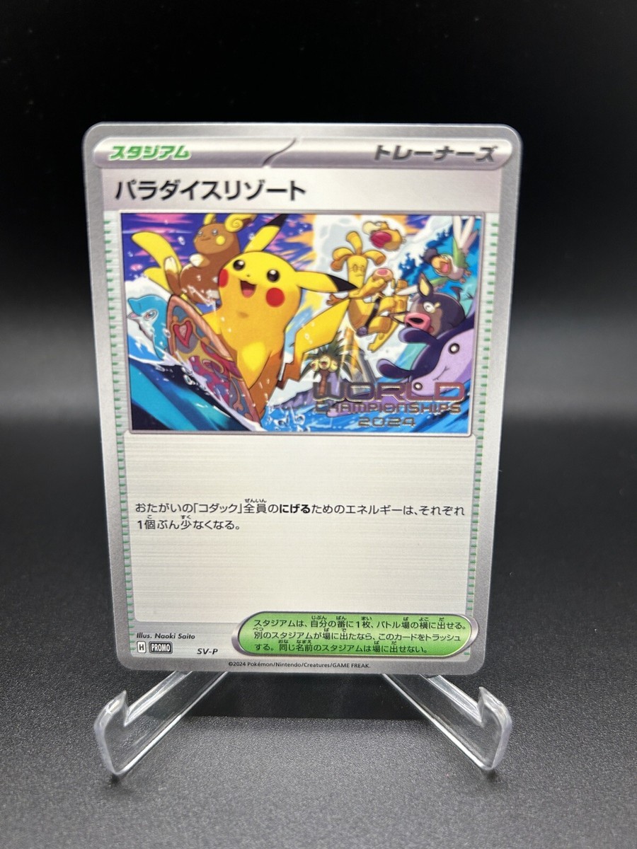 WCSホノルル2024 パラダイスリゾート WCSホノルル2024 パラダイスリゾート