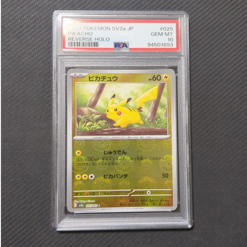 PSA10】ピカチュウワールド ポルトガル PIKACHU WORLD ピカチュウ