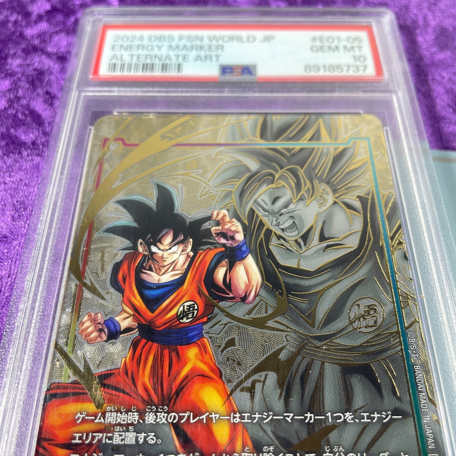 ドラゴンボールフュージョンワールド 孫悟空 エナジーマーカー PSA10