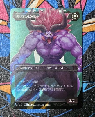 MTG タタル・タル 拡張アート FOIL 英語Tataru Taru MTG foil 英語版