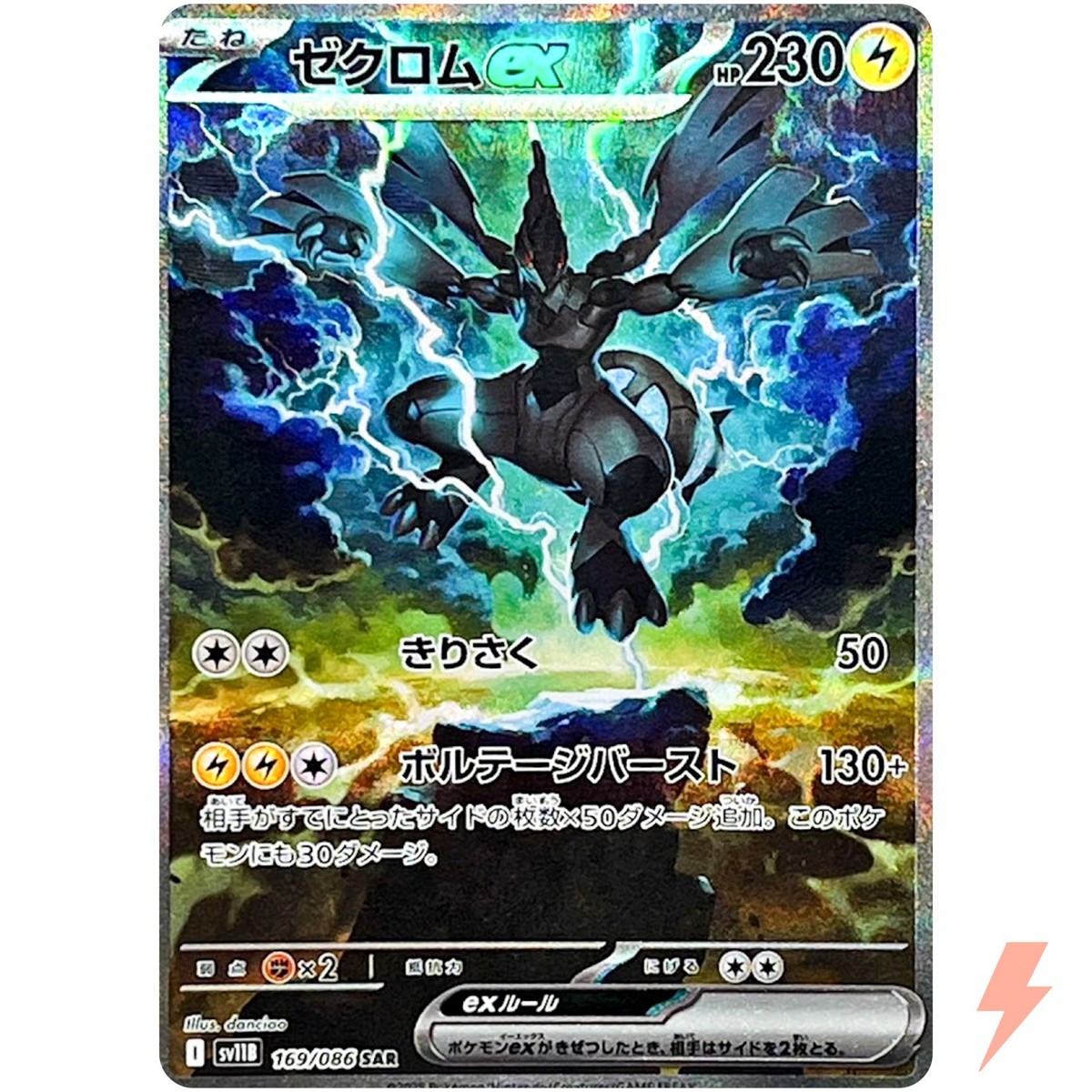 ゼクロム ex BWR psa10 ゼクロムex BWR psa10 Zekrom ex PSA 10 PSL