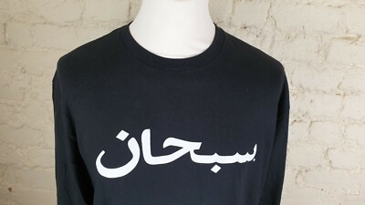 SUPREME Arabic Logo Men's Long Sleeve T-Shirt Size: Large VERY