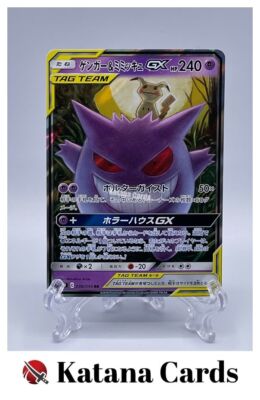 EX/NM Pokemon Cards Gengar & Mimikyu-GX Double Rare (RR) 038/095