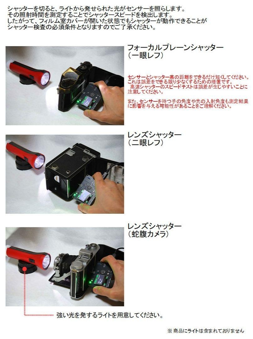 Camera Shutter Speed Tester for Film Cameras with USB Cable from