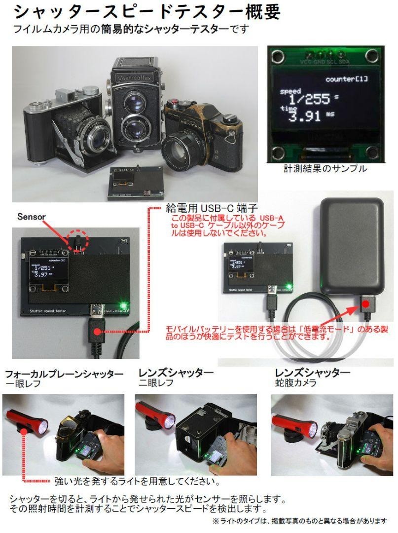 Camera Shutter Speed Tester for Film Cameras with USB Cable from