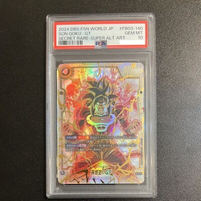 PSA10 孫悟空:GT HG5-SEC PSA10 ドラゴンボールヒーローズ HG5-SEC