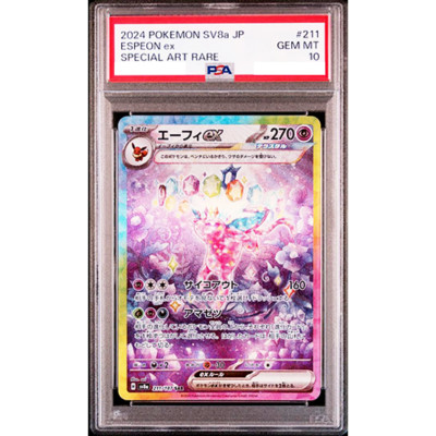 ザンナーのエーフィ psa10 ポケモンカードエーフィ 四季9999 PSA10