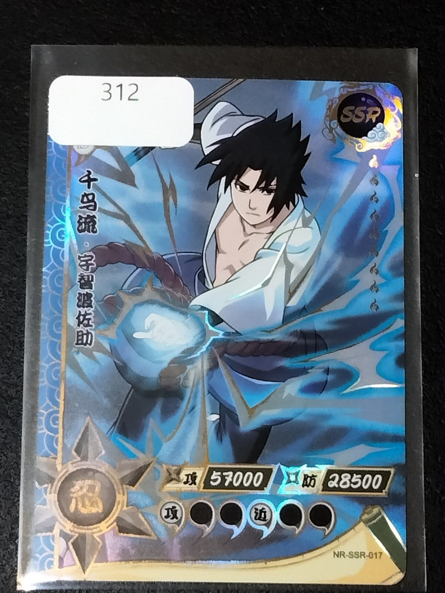 SR SSR うちはサスケ NARUTO ナルト トレーディングカード トレカ